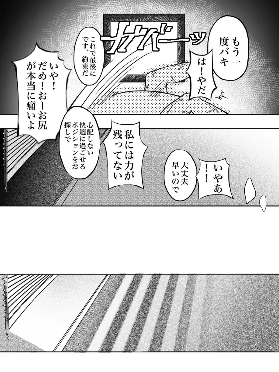 兄の温もり【グラップラー刃牙/ジャック・ハンマー×刃牙】 page 33