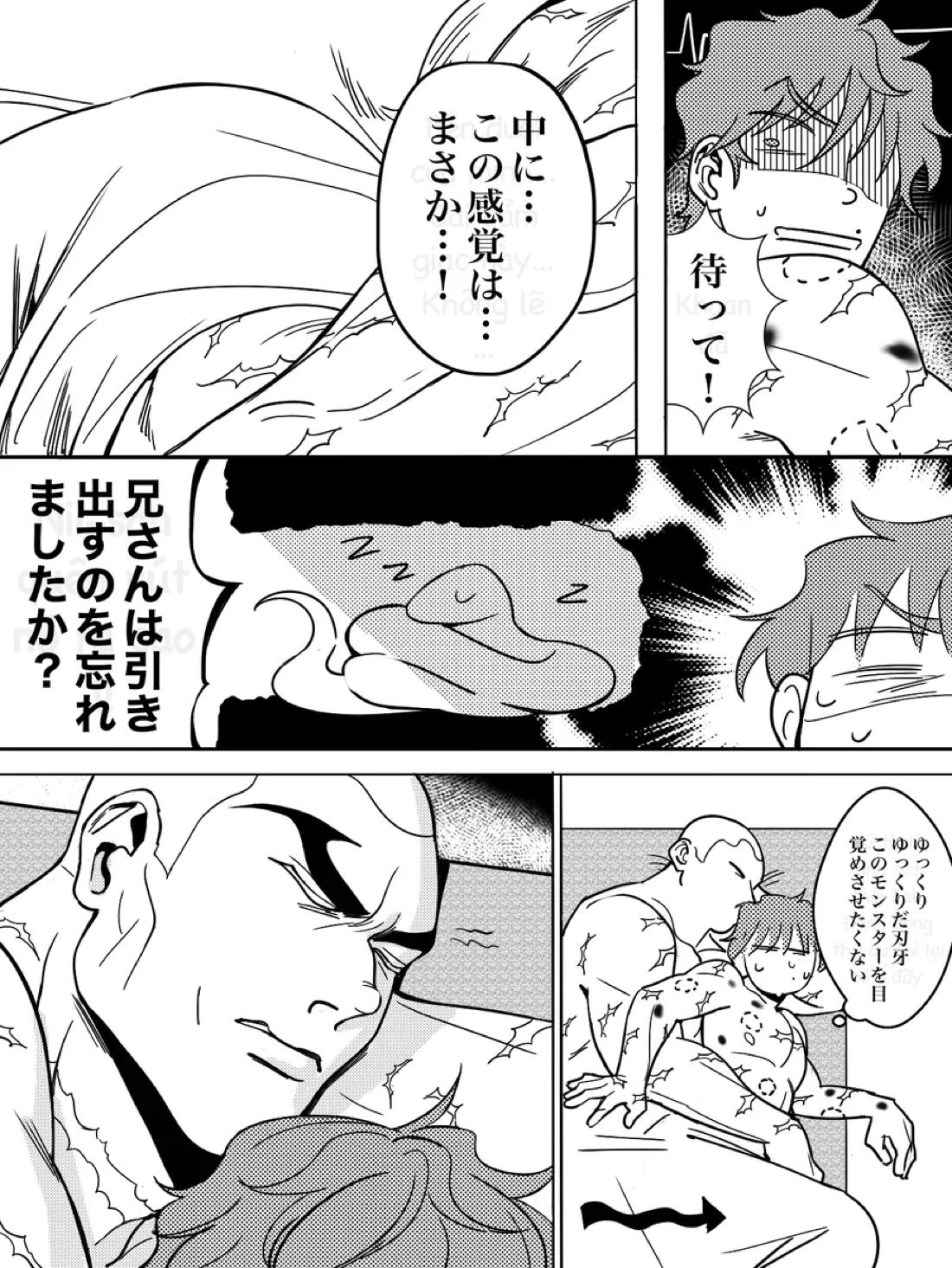 兄の温もり【グラップラー刃牙/ジャック・ハンマー×刃牙】 page 35