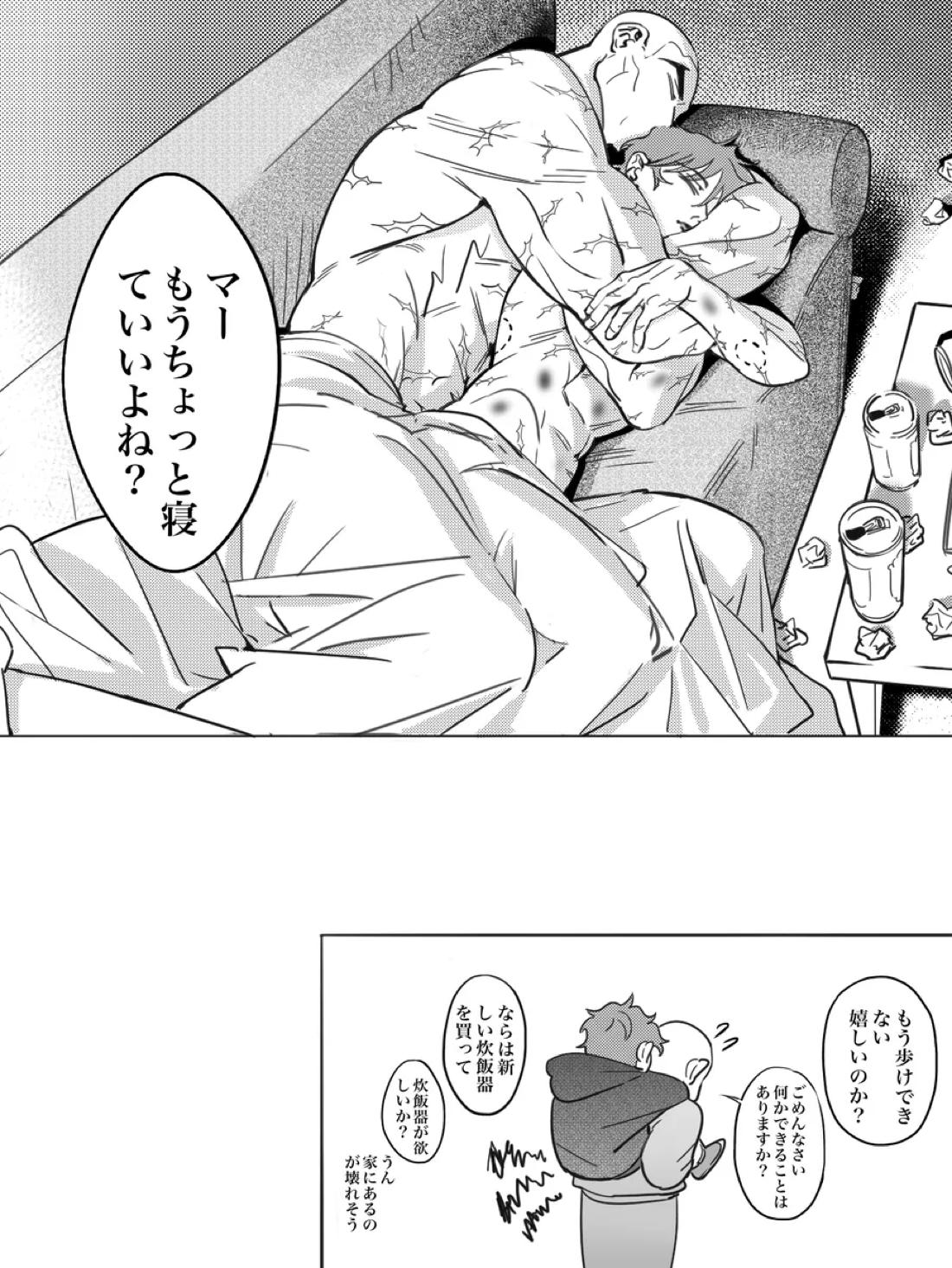 兄の温もり【グラップラー刃牙/ジャック・ハンマー×刃牙】 page 37