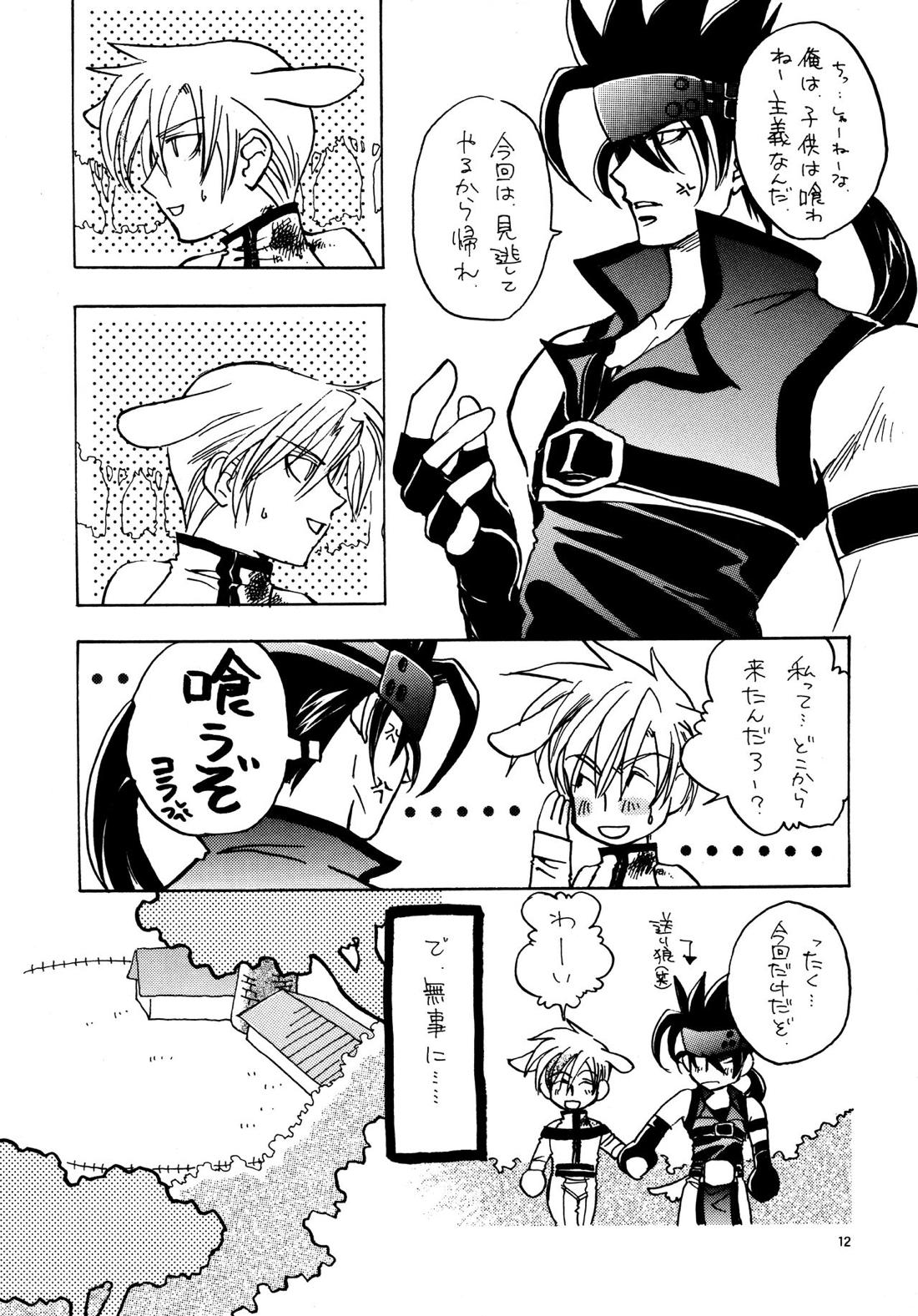 愛する者に接吻を【ギルティギア/ソルカイ】 page 11