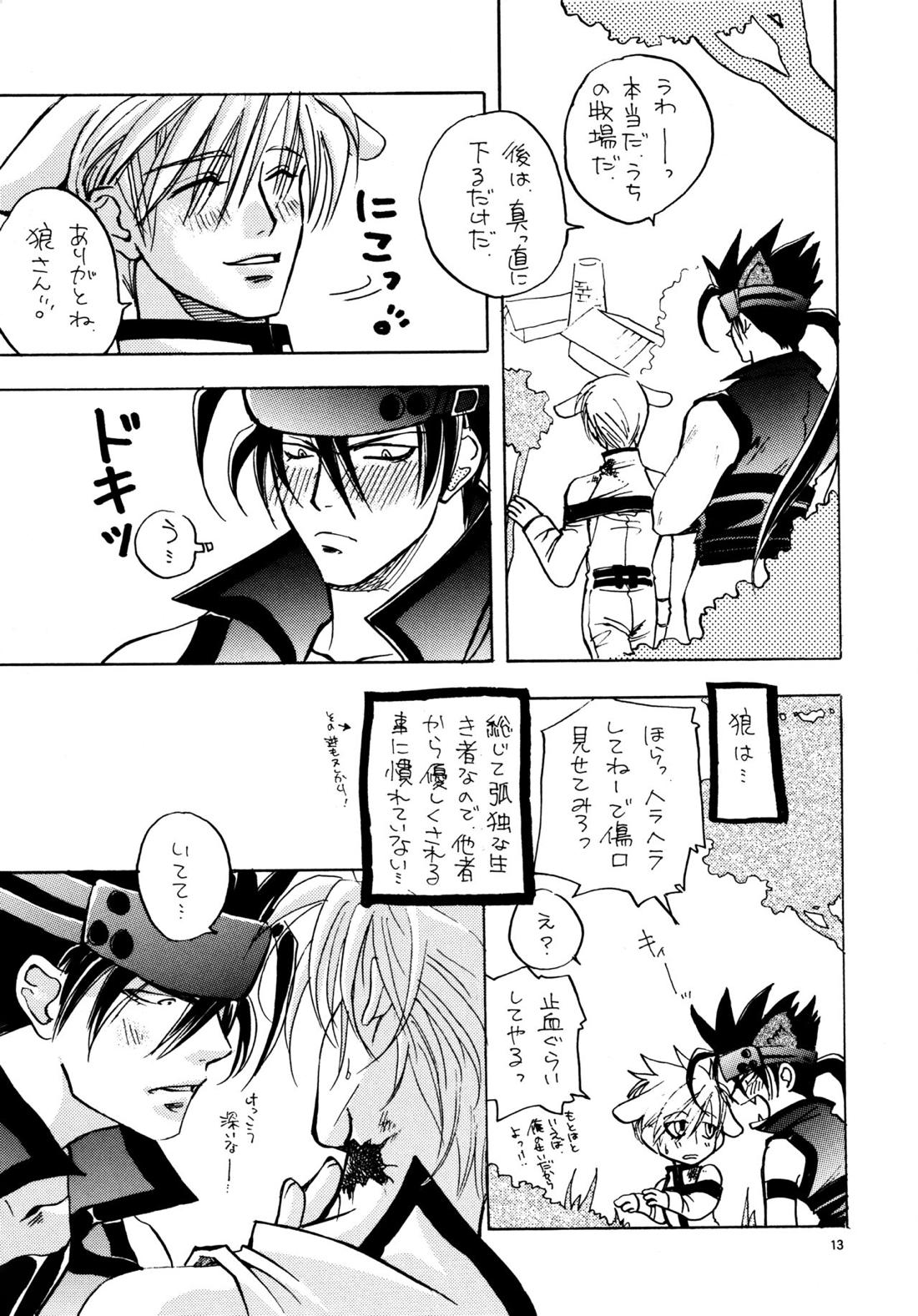 愛する者に接吻を【ギルティギア/ソルカイ】 page 12