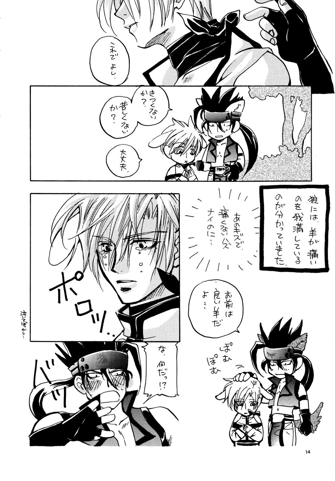 愛する者に接吻を【ギルティギア/ソルカイ】 page 13