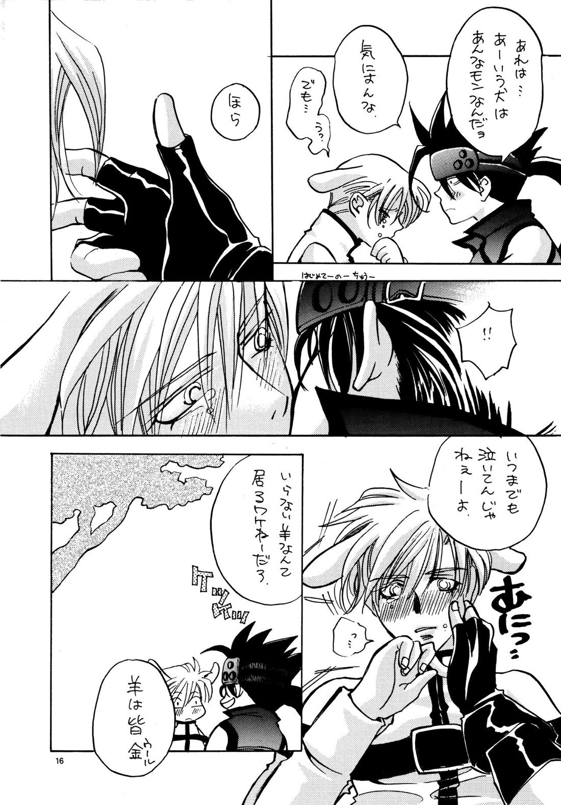 愛する者に接吻を【ギルティギア/ソルカイ】 page 15