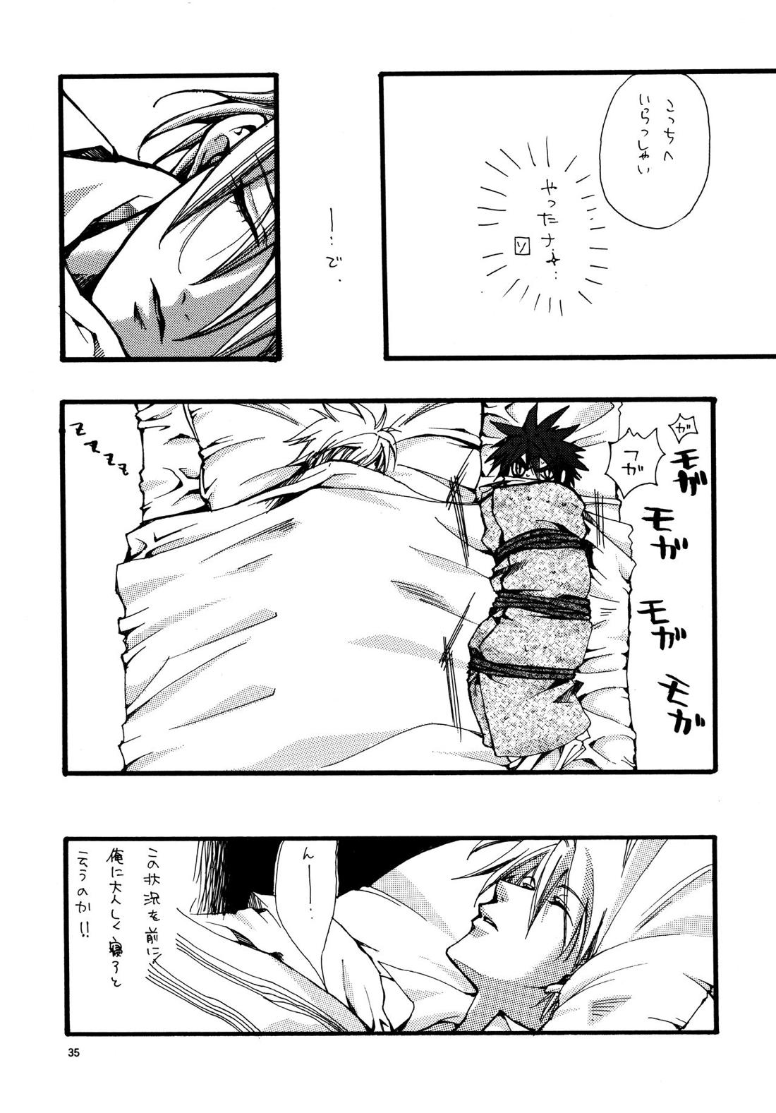 愛する者に接吻を【ギルティギア/ソルカイ】 page 34