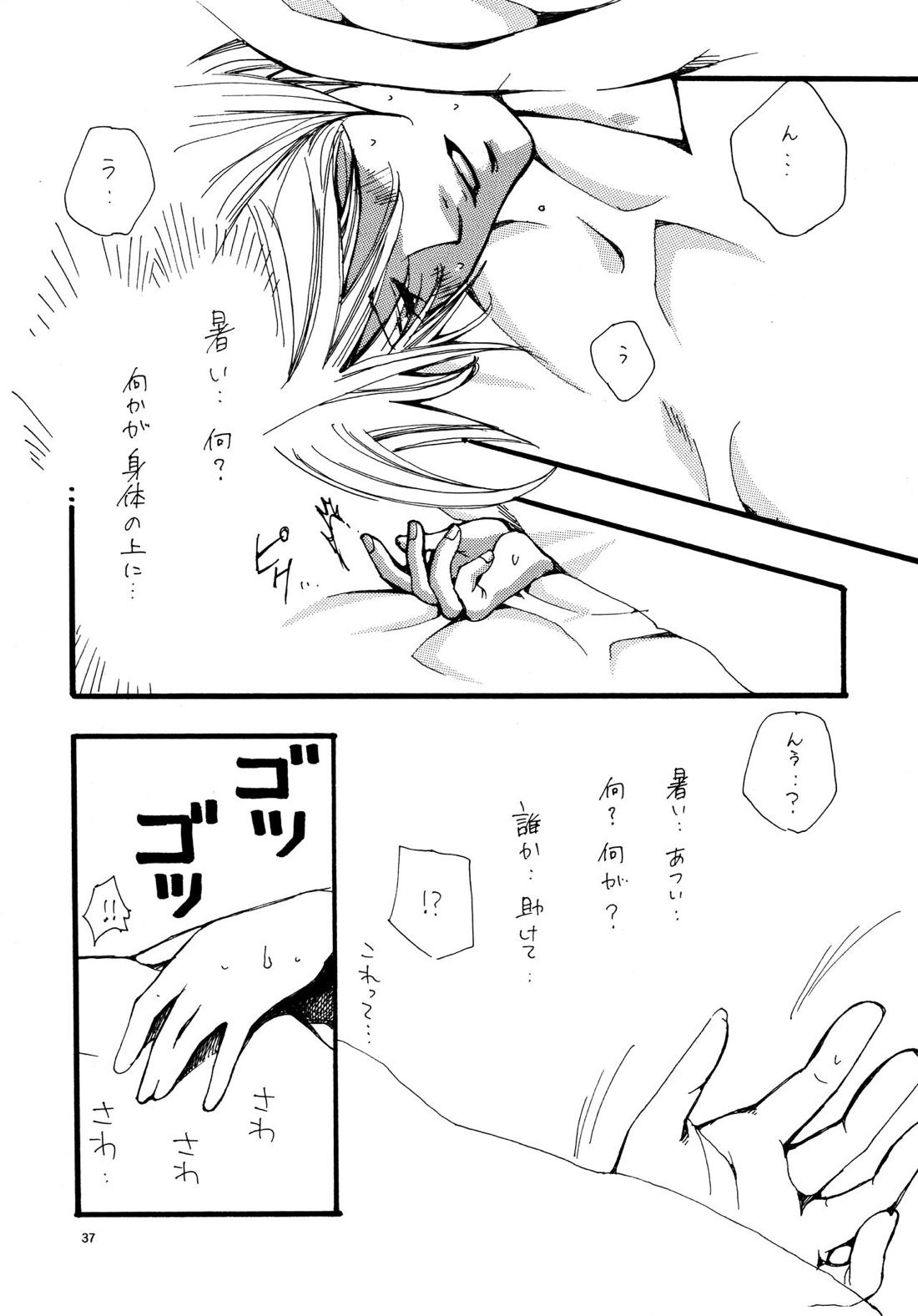 愛する者に接吻を【ギルティギア/ソルカイ】 page 36