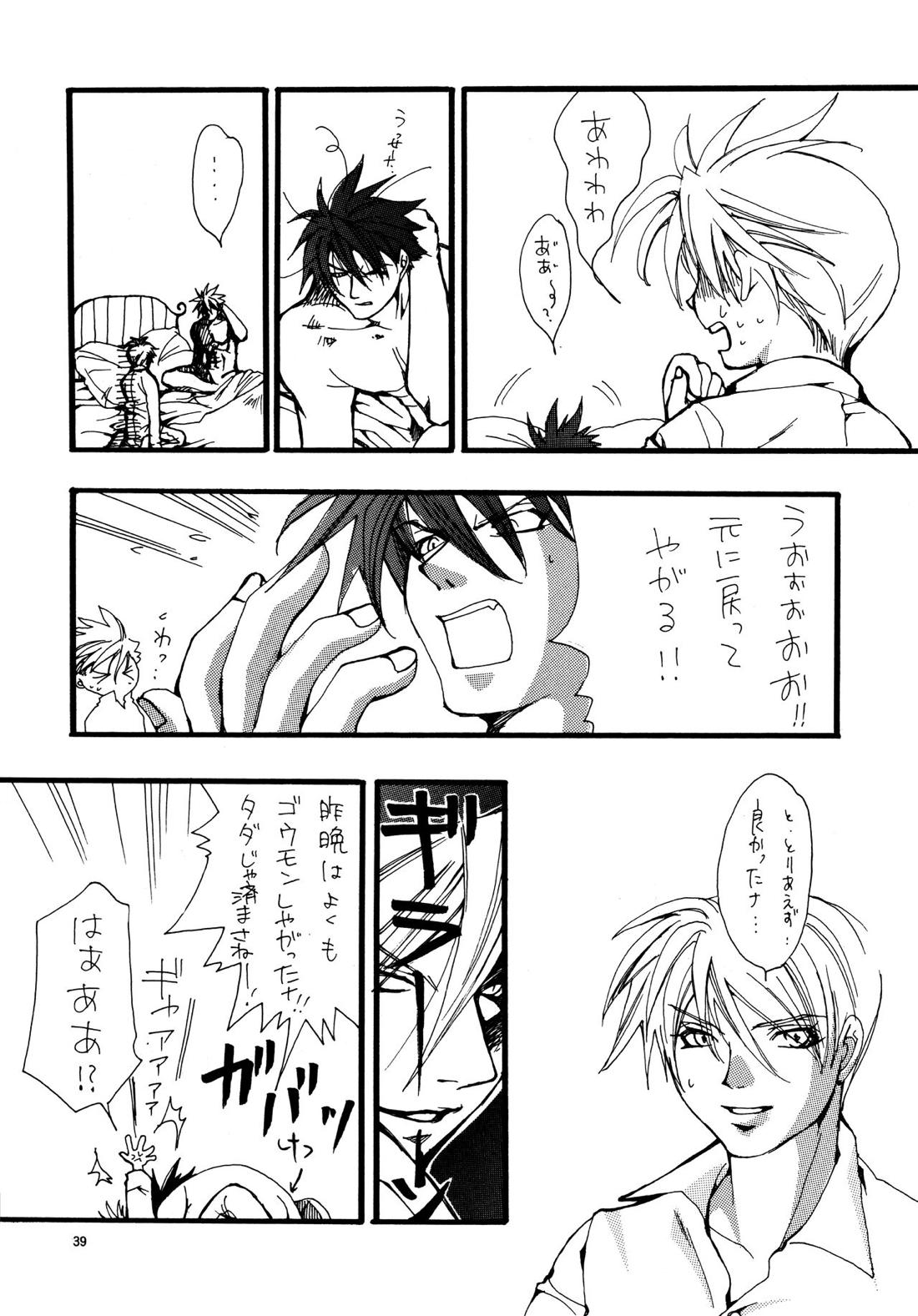 愛する者に接吻を【ギルティギア/ソルカイ】 page 38