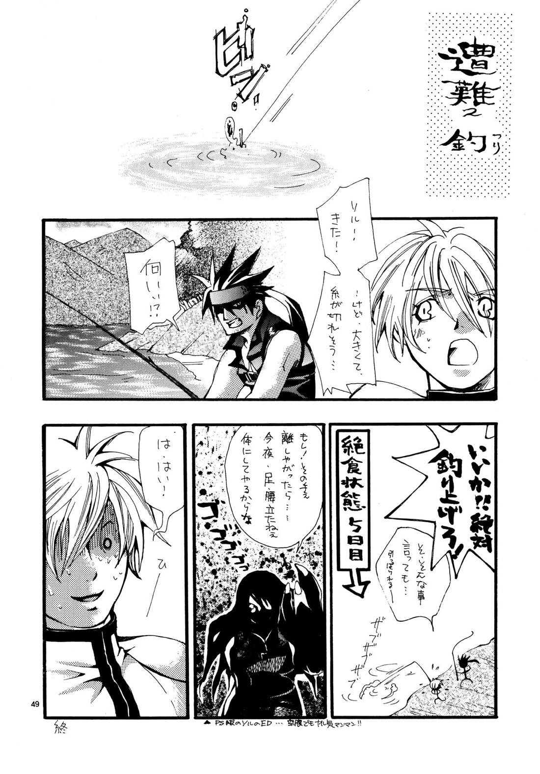 愛する者に接吻を【ギルティギア/ソルカイ】 page 48