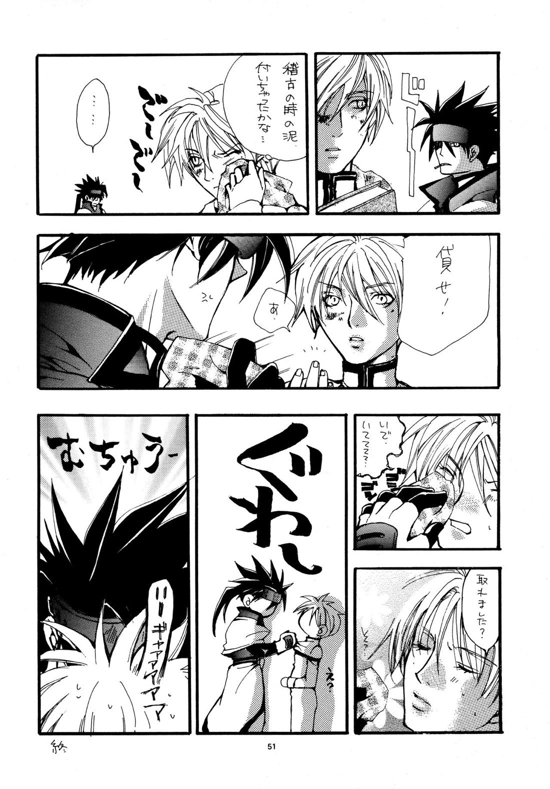 愛する者に接吻を【ギルティギア/ソルカイ】 page 50