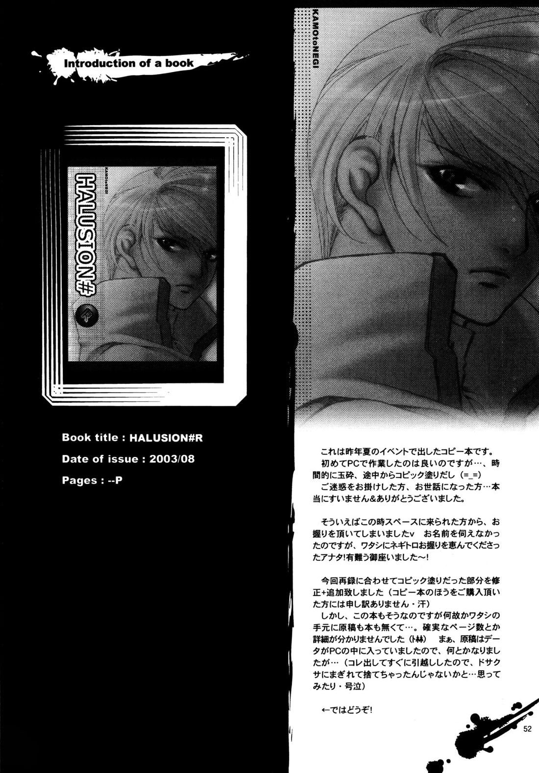 愛する者に接吻を【ギルティギア/ソルカイ】 page 51