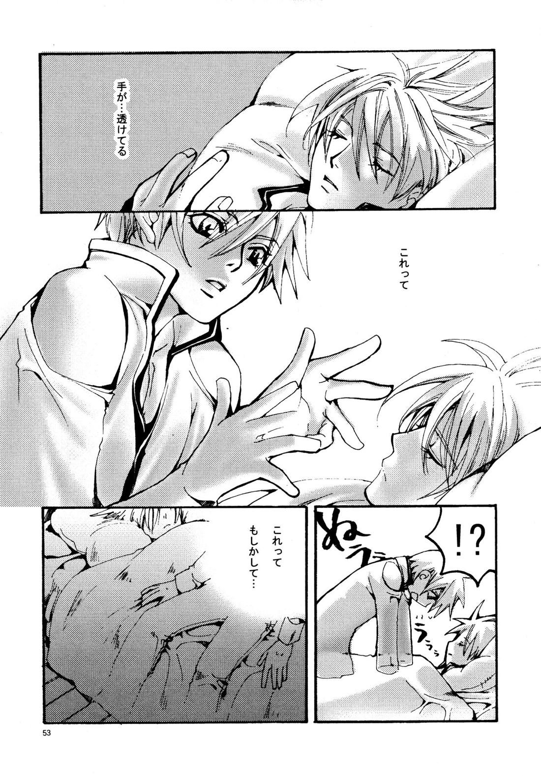 愛する者に接吻を【ギルティギア/ソルカイ】 page 52