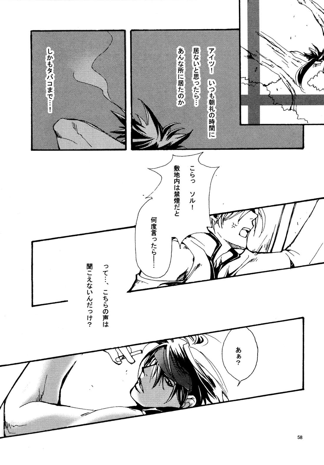 愛する者に接吻を【ギルティギア/ソルカイ】 page 57