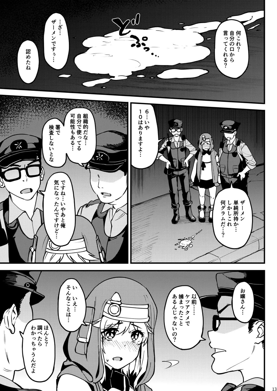 激撮!おちんちん警察24時 春の勃起大捜査網SP【ギルティギア/モブ×ブリジット】 page 13