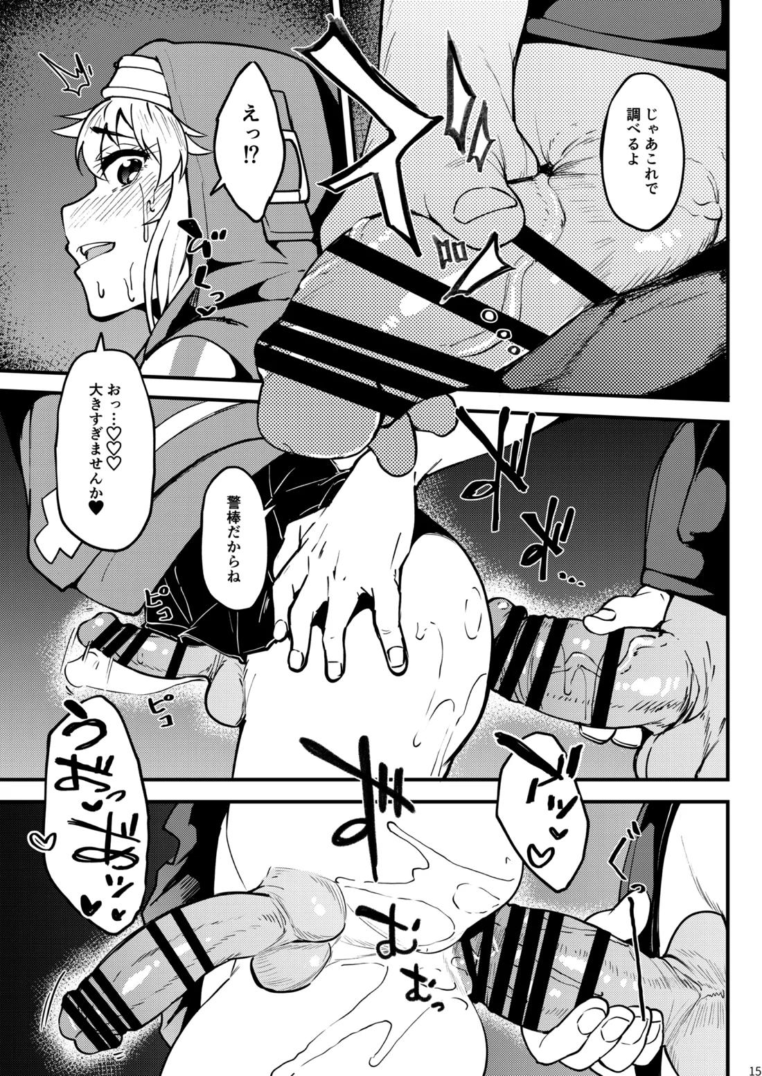激撮!おちんちん警察24時 春の勃起大捜査網SP【ギルティギア/モブ×ブリジット】 page 15