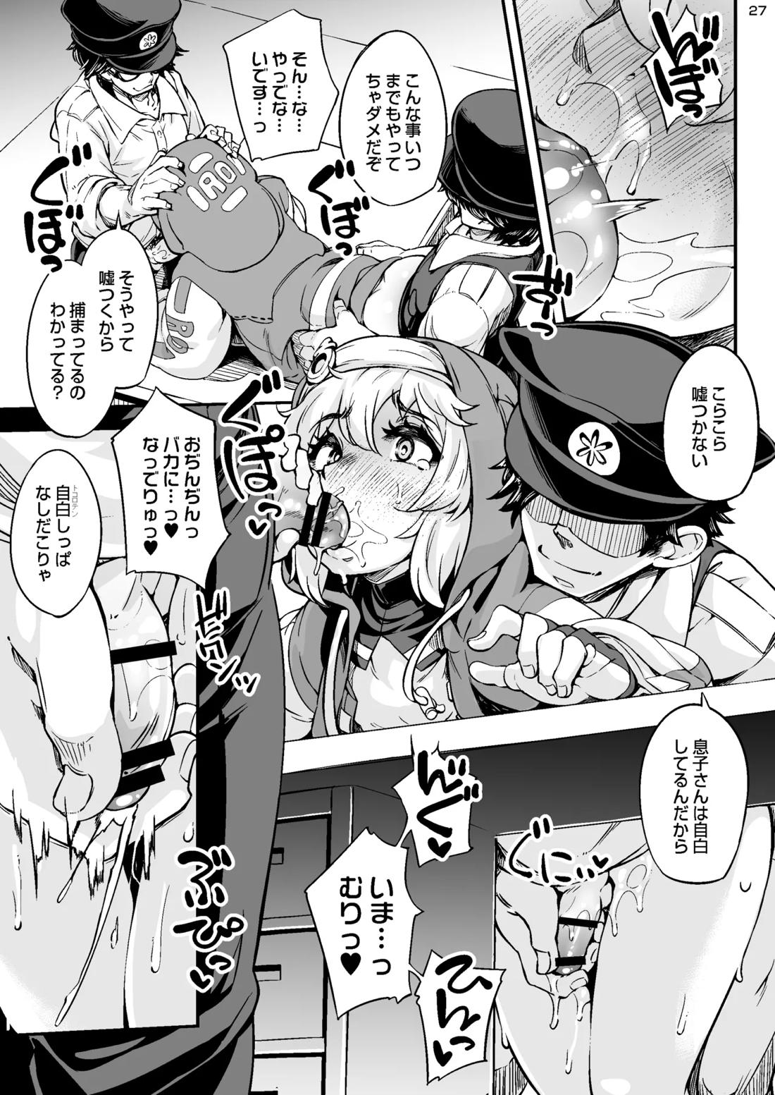 激撮!おちんちん警察24時 春の勃起大捜査網SP【ギルティギア/モブ×ブリジット】 page 27