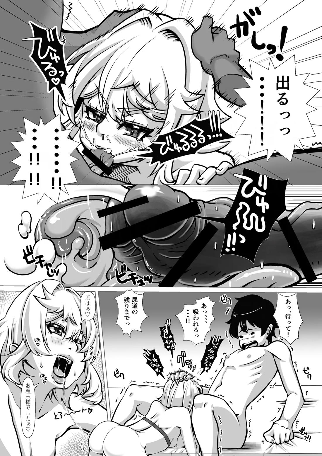 ブリジットと幸せになりたい3日間【ギルティギア/モブ×ブリジット】 page 18