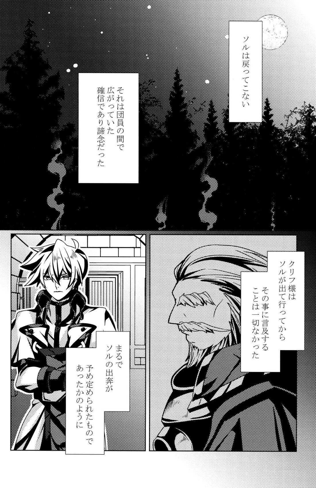 Aurora【ギルティギア/ソルカイ】 page 11
