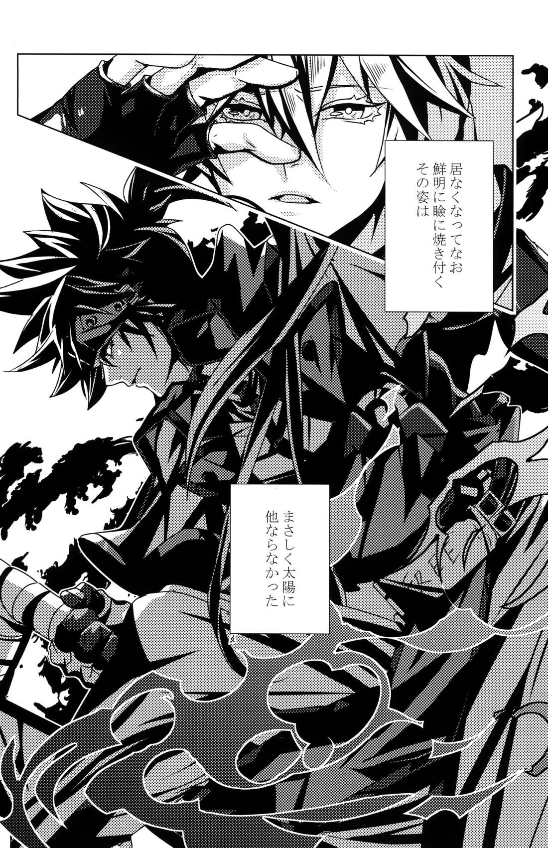 Aurora【ギルティギア/ソルカイ】 page 13
