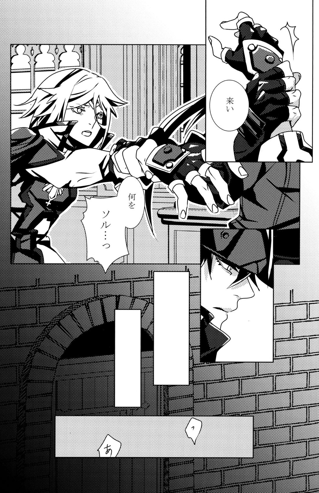 Aurora【ギルティギア/ソルカイ】 page 20