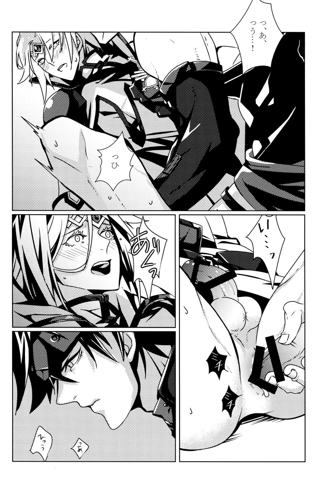 Aurora【ギルティギア/ソルカイ】 page 21