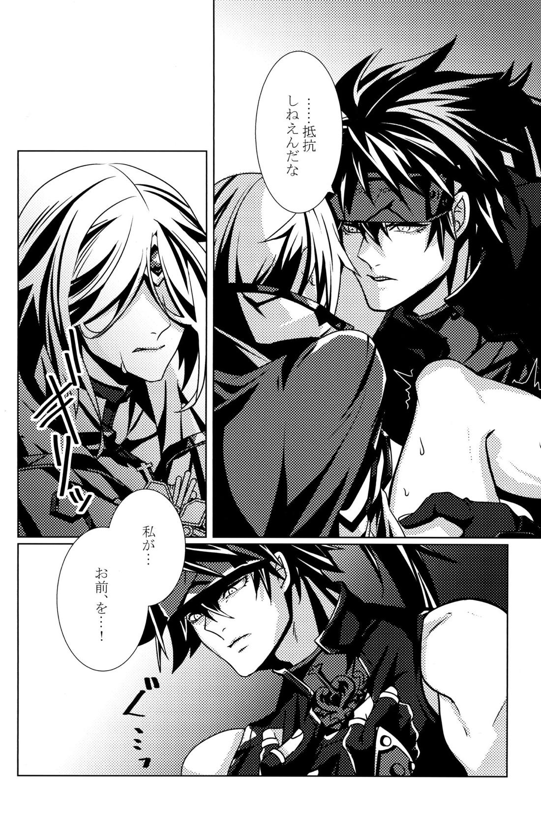 Aurora【ギルティギア/ソルカイ】 page 22