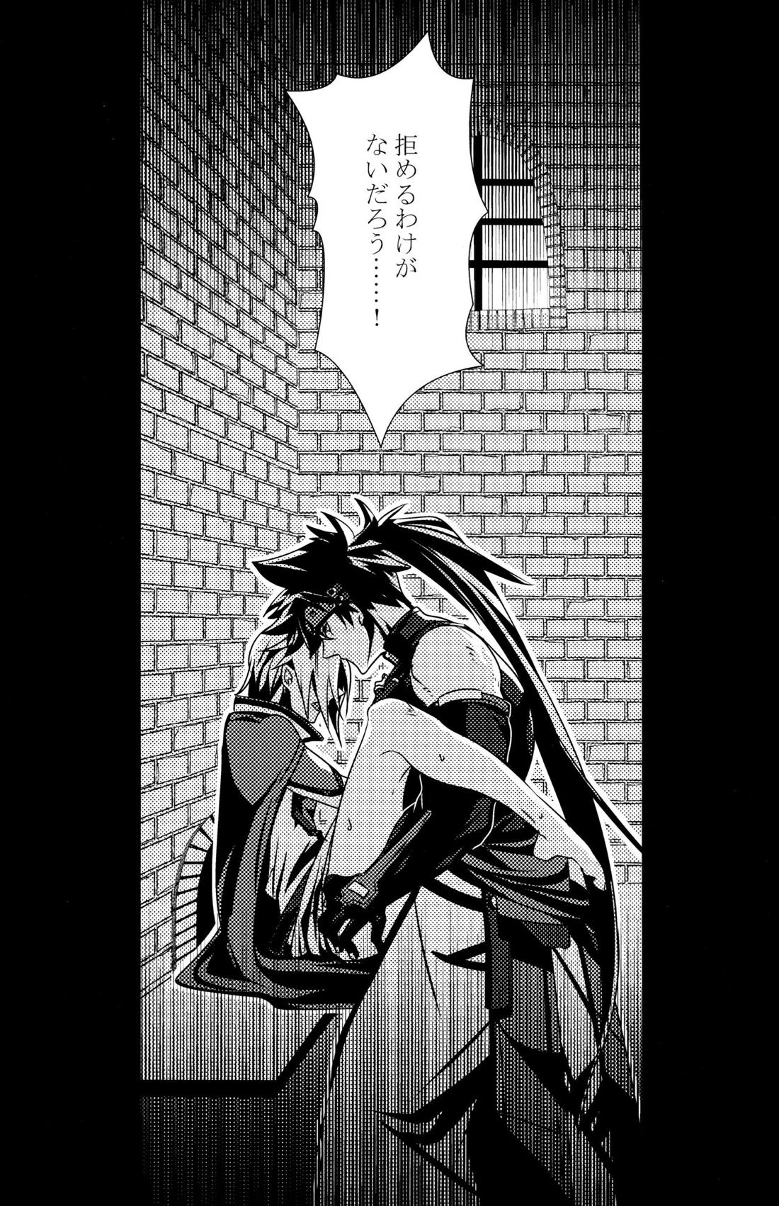 Aurora【ギルティギア/ソルカイ】 page 23