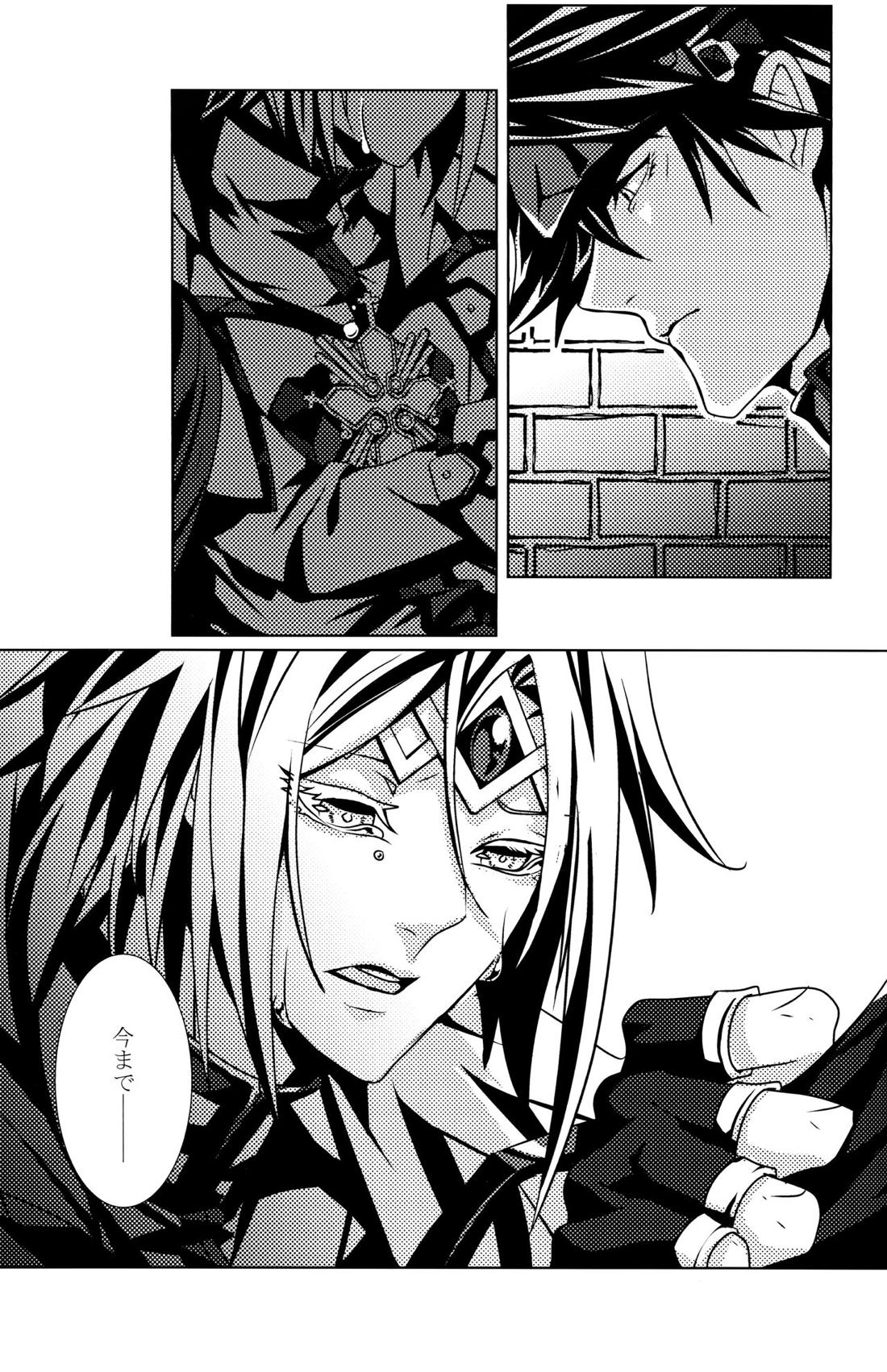 Aurora【ギルティギア/ソルカイ】 page 24