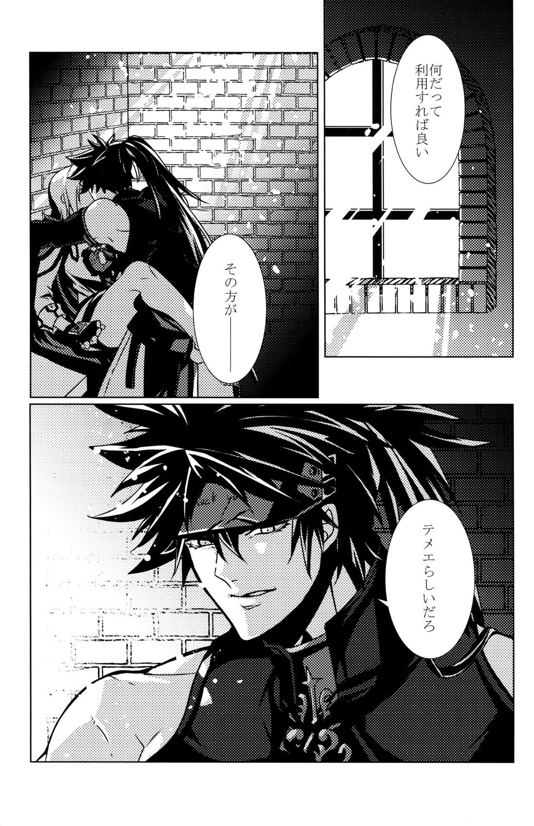 Aurora【ギルティギア/ソルカイ】 page 29