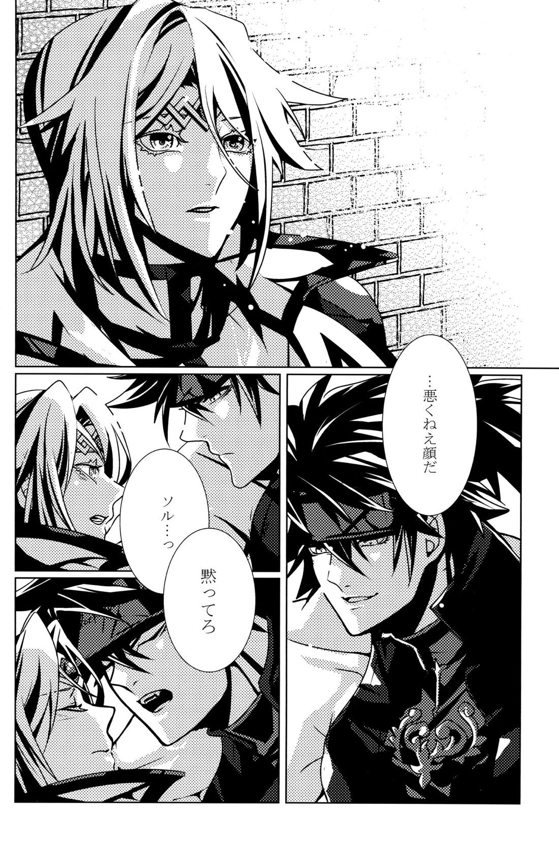 Aurora【ギルティギア/ソルカイ】 page 30