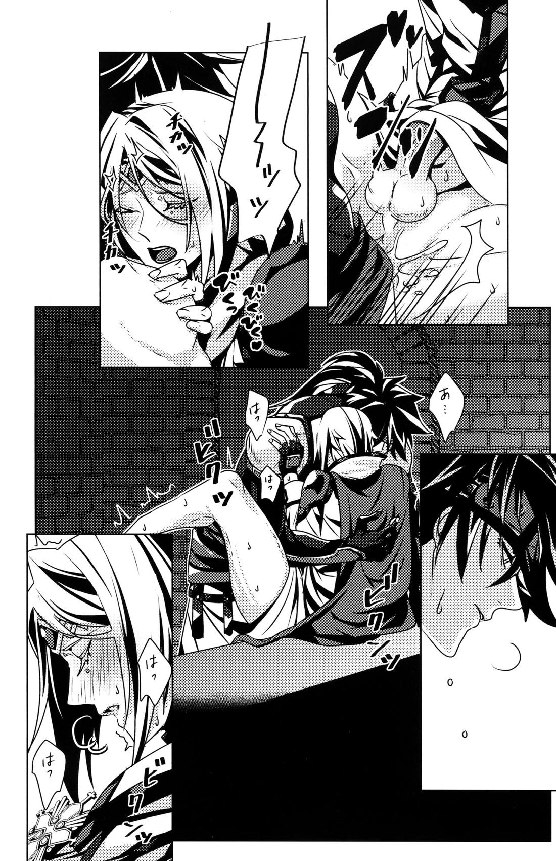 Aurora【ギルティギア/ソルカイ】 page 33