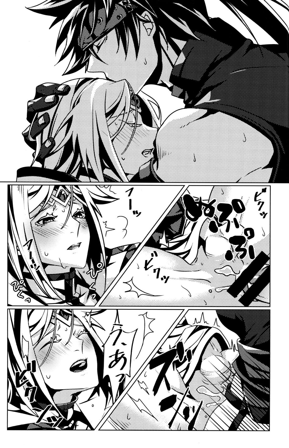 Aurora【ギルティギア/ソルカイ】 page 34