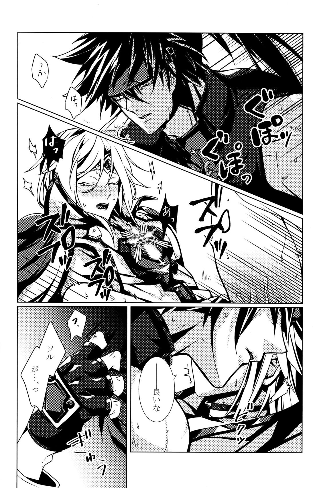 Aurora【ギルティギア/ソルカイ】 page 35