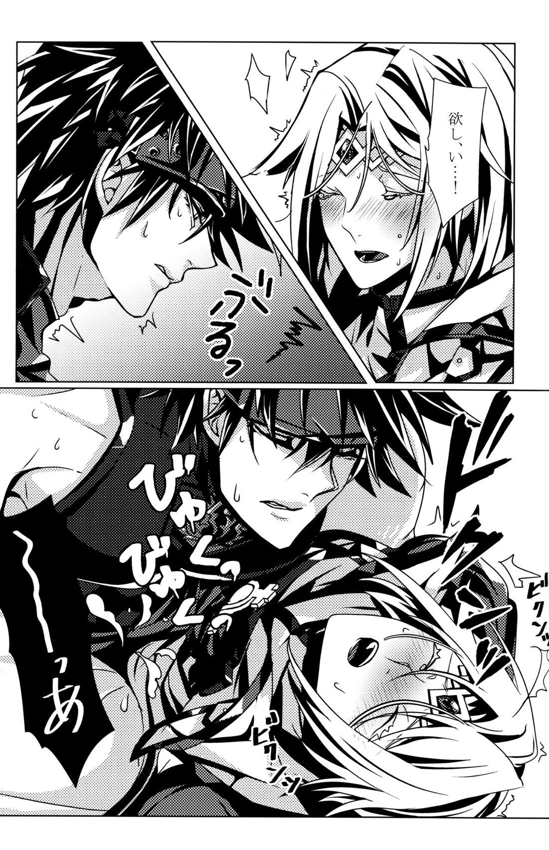 Aurora【ギルティギア/ソルカイ】 page 36
