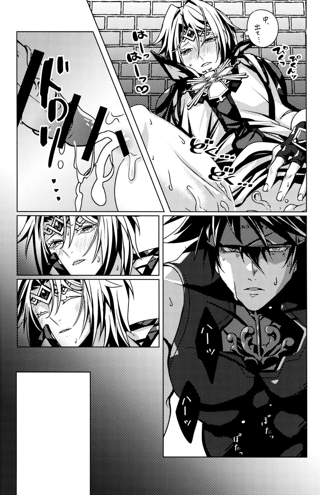 Aurora【ギルティギア/ソルカイ】 page 37