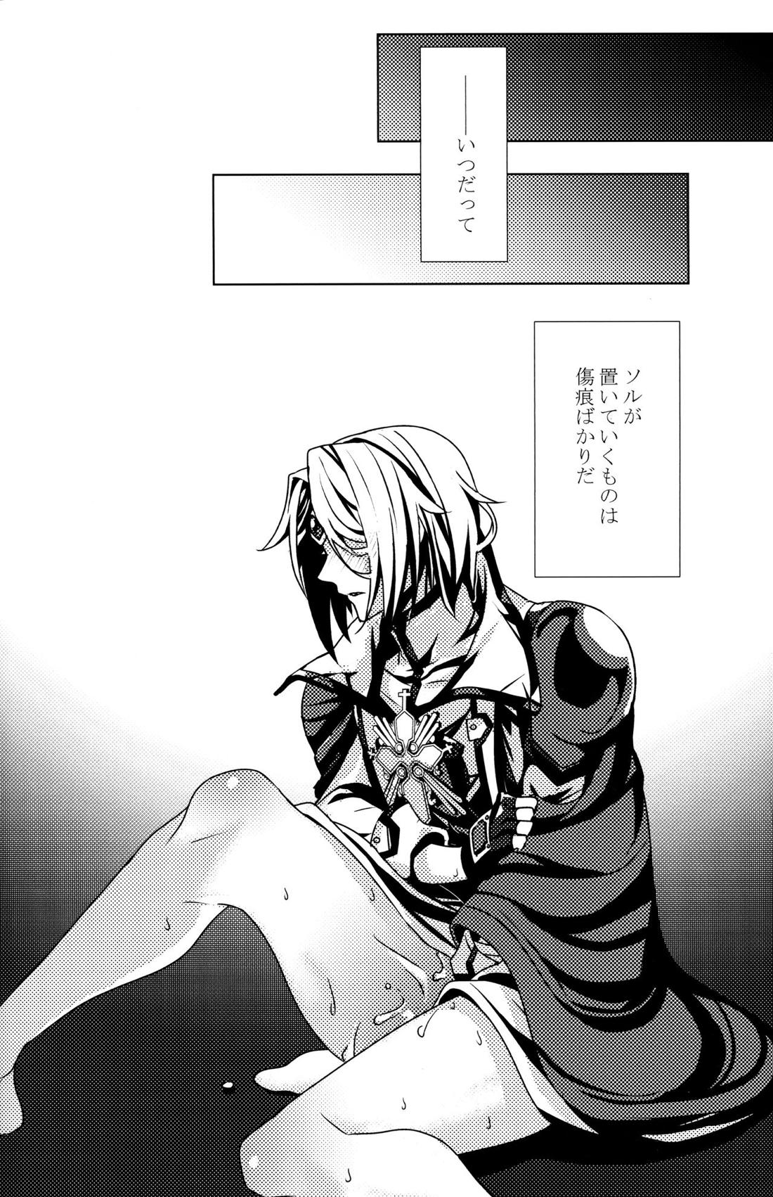 Aurora【ギルティギア/ソルカイ】 page 38
