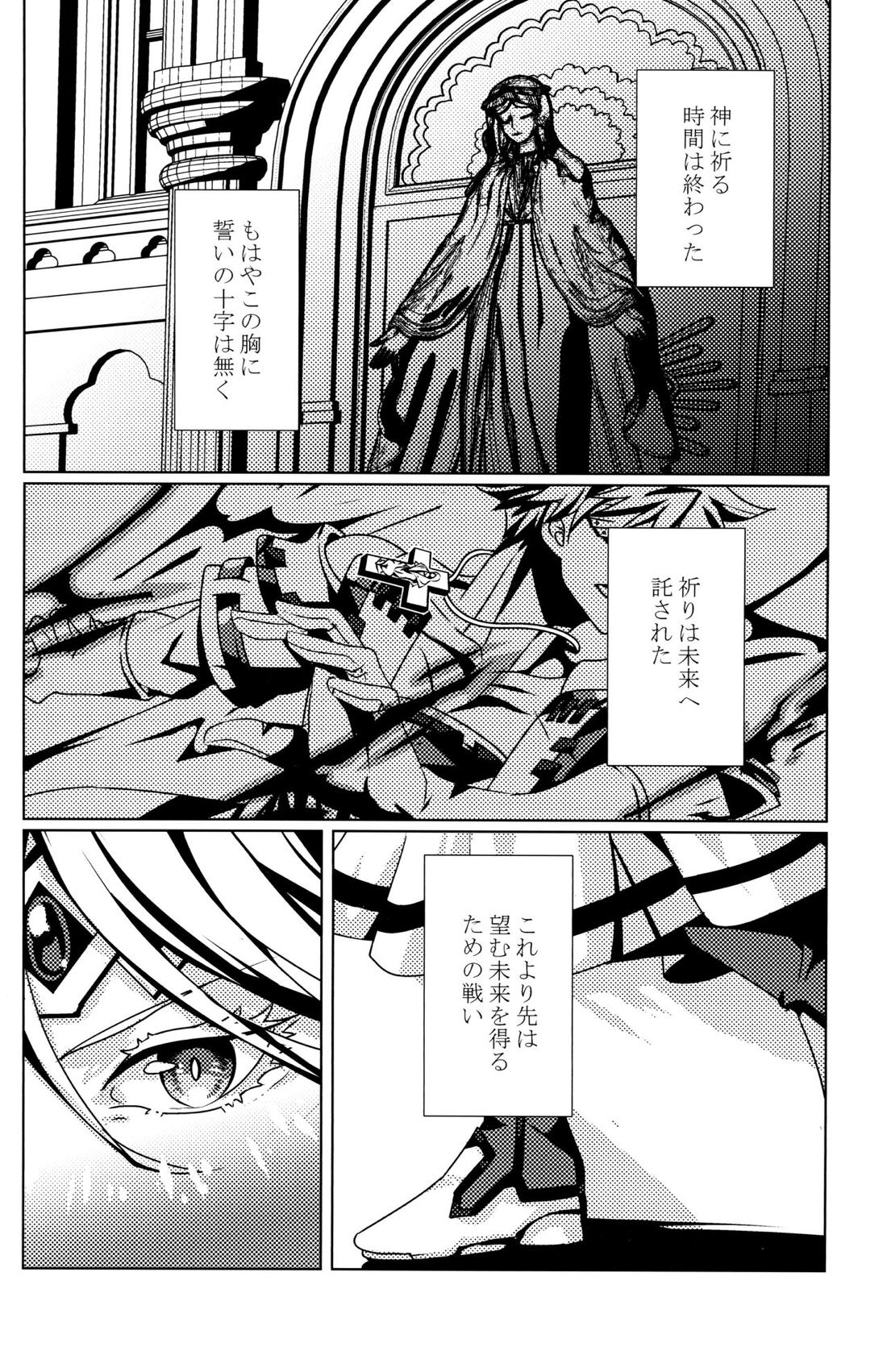 Aurora【ギルティギア/ソルカイ】 page 40