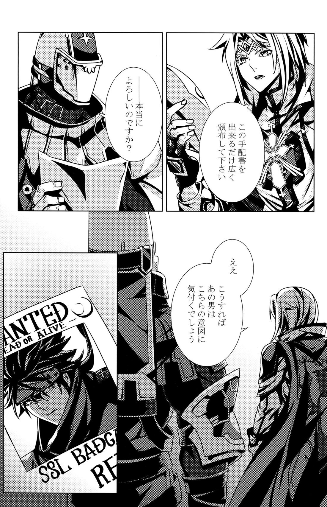 Aurora【ギルティギア/ソルカイ】 page 41