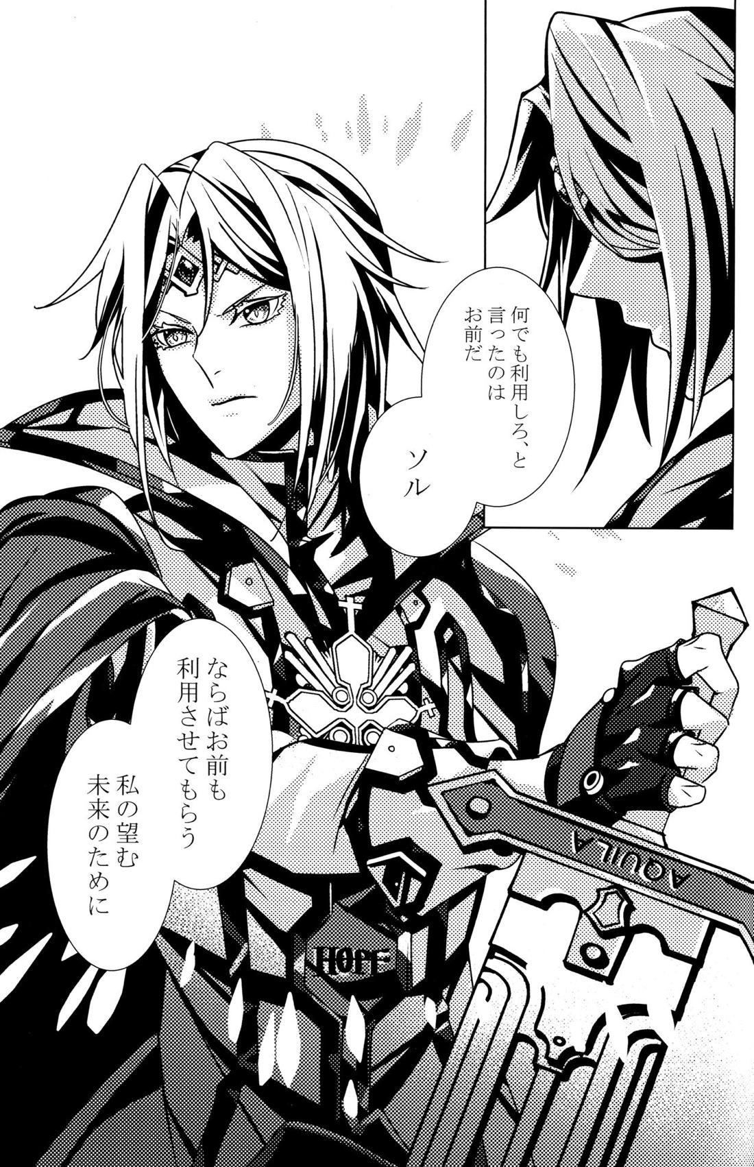 Aurora【ギルティギア/ソルカイ】 page 42