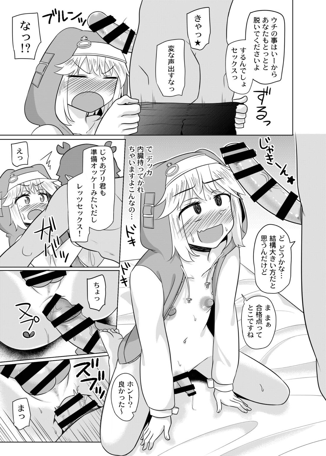 ラブラブ生ハメ種付けセックスしないと出られないラブホテルwithブリ君【ギルティギア/モブ×ブリジット】 page 12