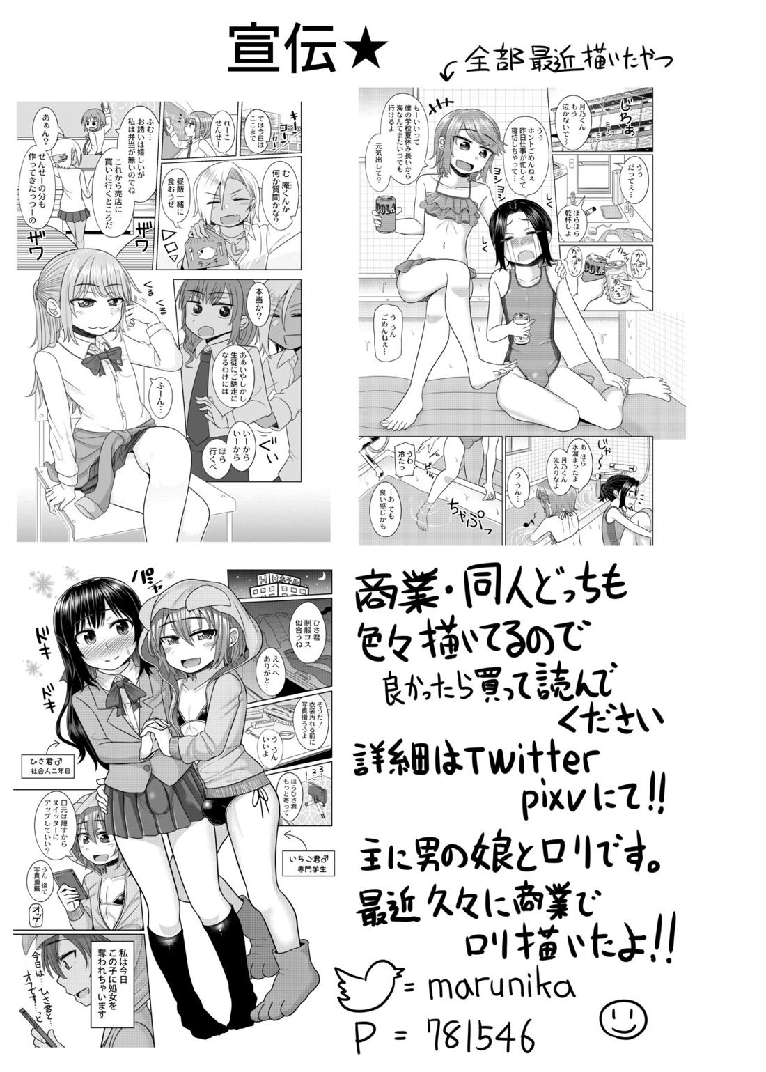 ラブラブ生ハメ種付けセックスしないと出られないラブホテルwithブリ君【ギルティギア/モブ×ブリジット】 page 20