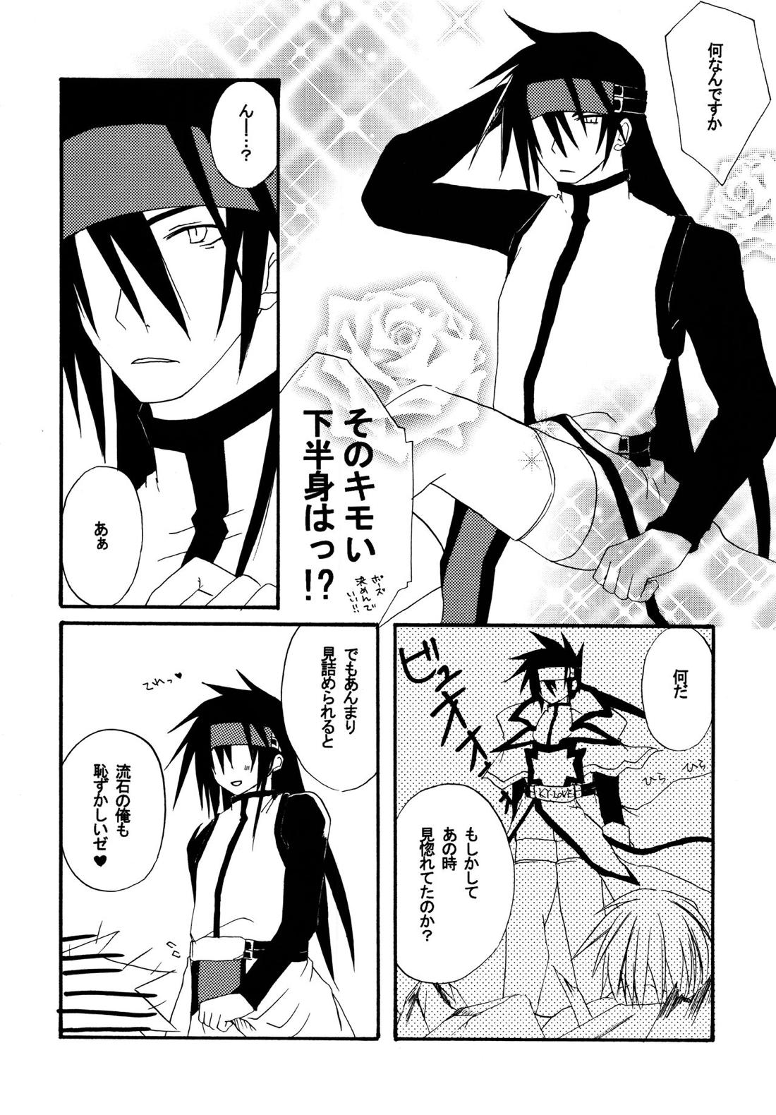 絶対領域 ~Absolute Area~【ギルティギア/ソルカイ】 page 11