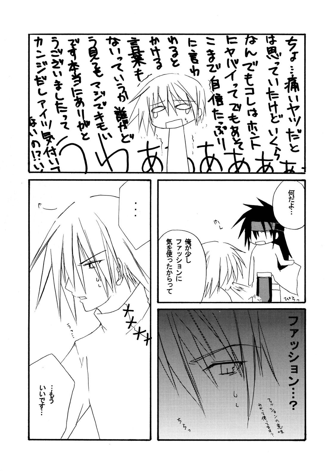 絶対領域 ~Absolute Area~【ギルティギア/ソルカイ】 page 12