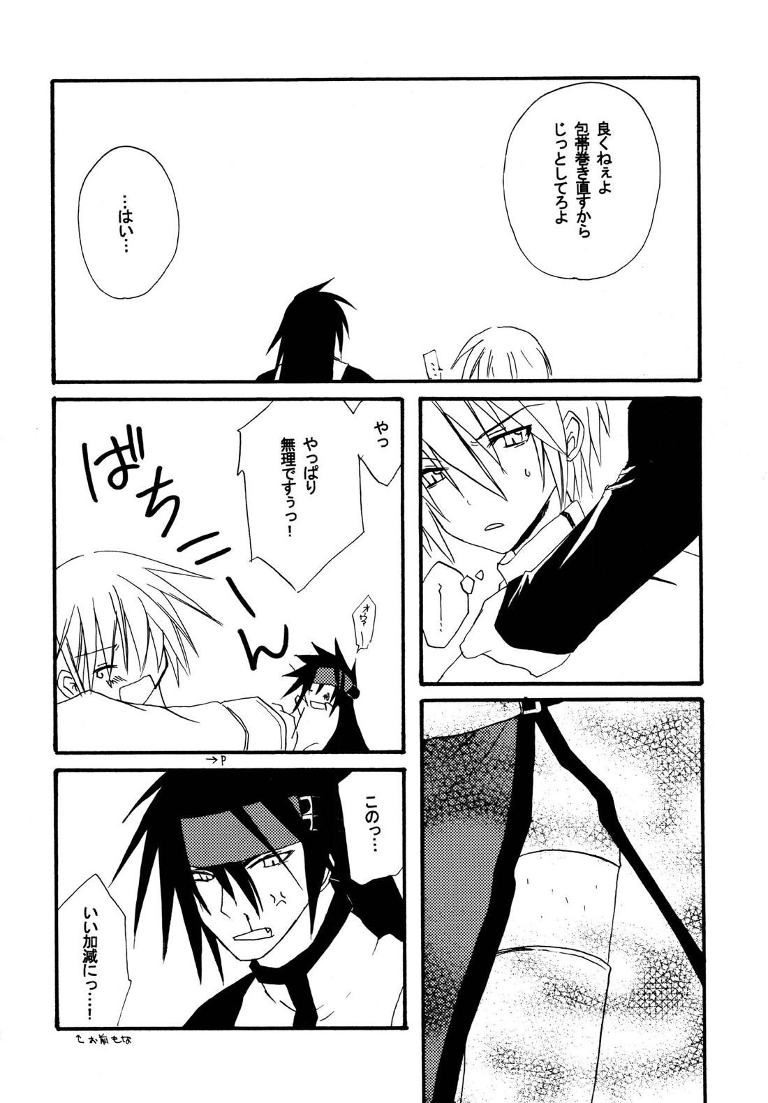 絶対領域 ~Absolute Area~【ギルティギア/ソルカイ】 page 13