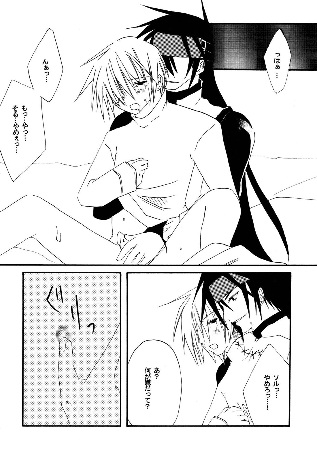 絶対領域 ~Absolute Area~【ギルティギア/ソルカイ】 page 15