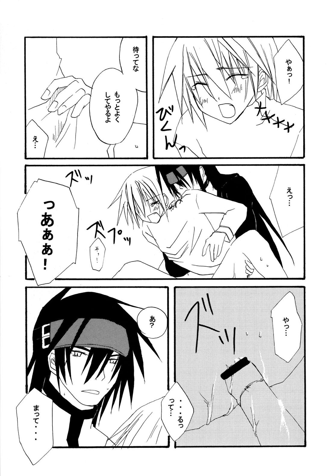 絶対領域 ~Absolute Area~【ギルティギア/ソルカイ】 page 16