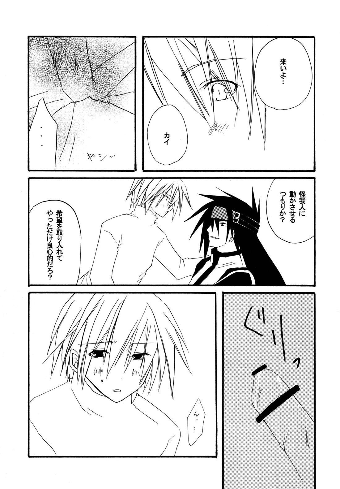 絶対領域 ~Absolute Area~【ギルティギア/ソルカイ】 page 18