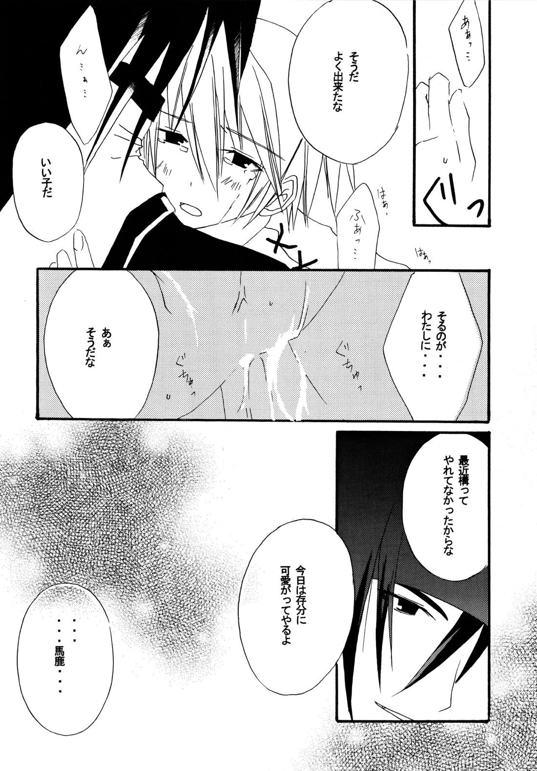 絶対領域 ~Absolute Area~【ギルティギア/ソルカイ】 page 19