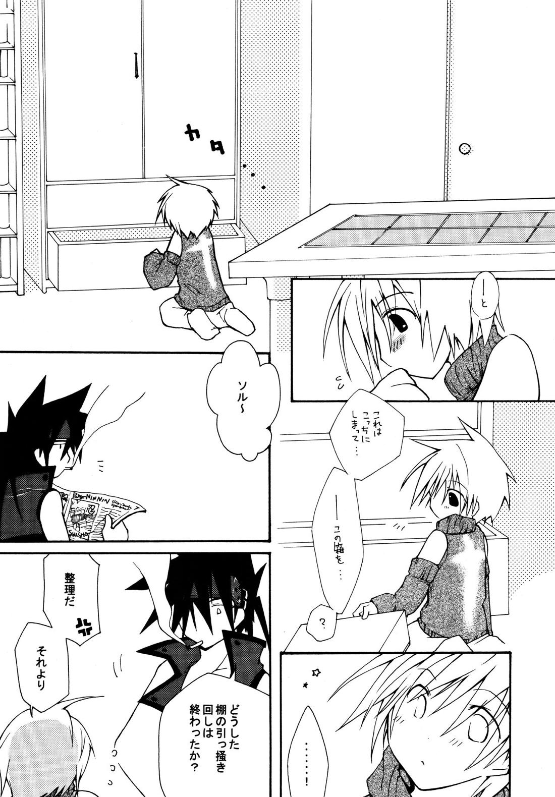 絶対領域 ~Absolute Area~【ギルティギア/ソルカイ】 page 22