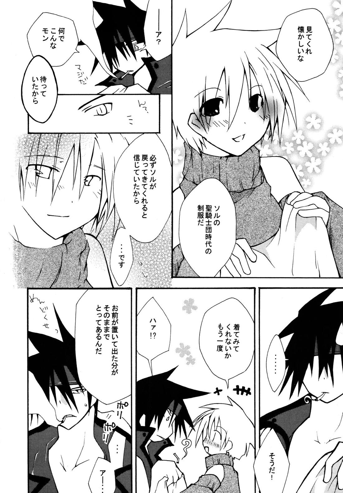 絶対領域 ~Absolute Area~【ギルティギア/ソルカイ】 page 23