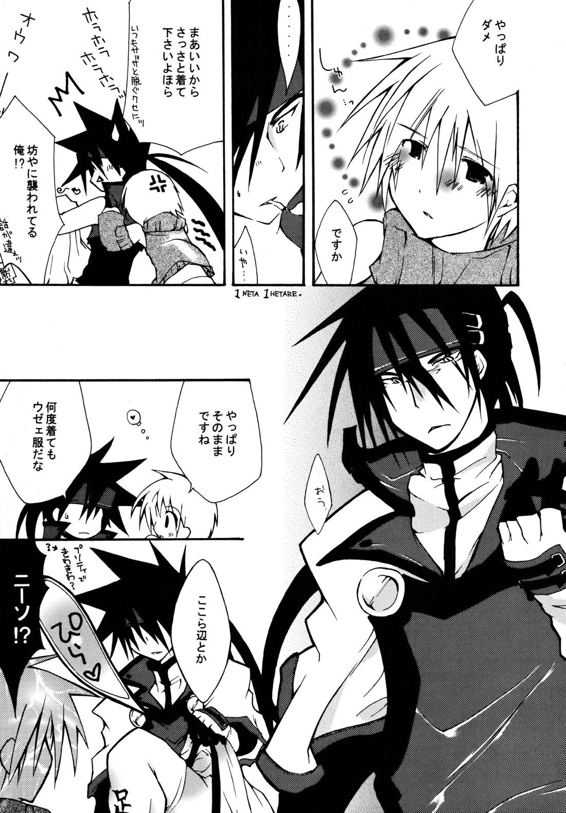 絶対領域 ~Absolute Area~【ギルティギア/ソルカイ】 page 24