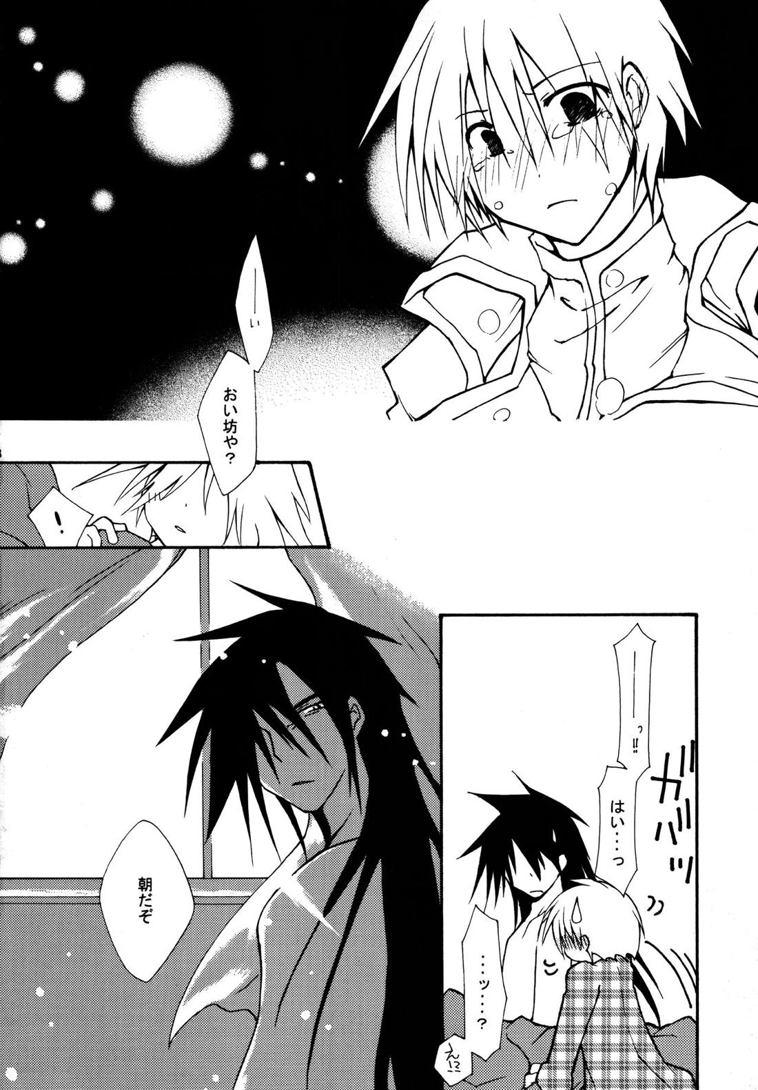 絶対領域 ~Absolute Area~【ギルティギア/ソルカイ】 page 27